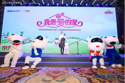 京東超級品牌日盛大啟幕，奧克斯Y3系列新品閃耀發(fā)布 一場引領(lǐng)智能生活新潮流的公關(guān)盛宴