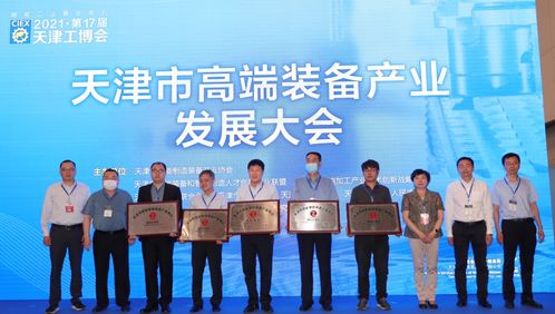 天津工博會盛幕開啟 新產品、新技術、新活動引領行業新潮