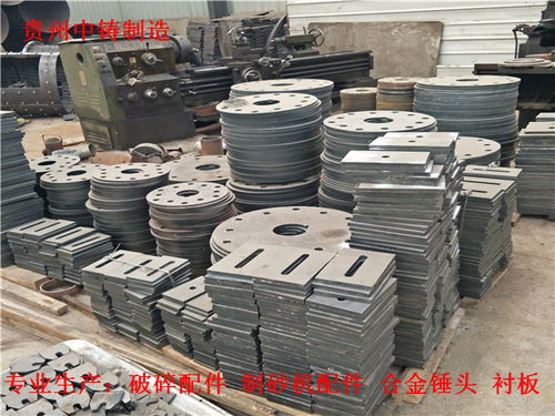 貴州破碎機(jī)錘頭白銀現(xiàn)貨供應(yīng)