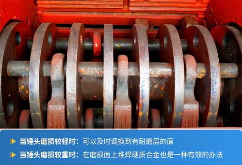 破碎機(jī)錘頭裝多少個 磨損了如何處理